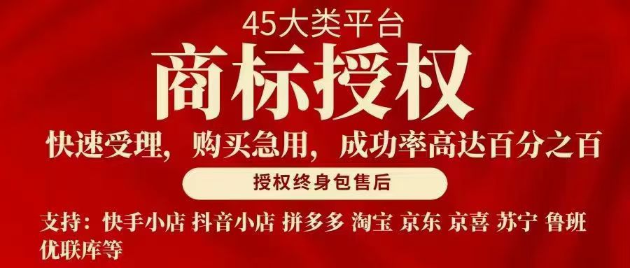 拼多多专营、旗舰权的商机与优势（商标授权）