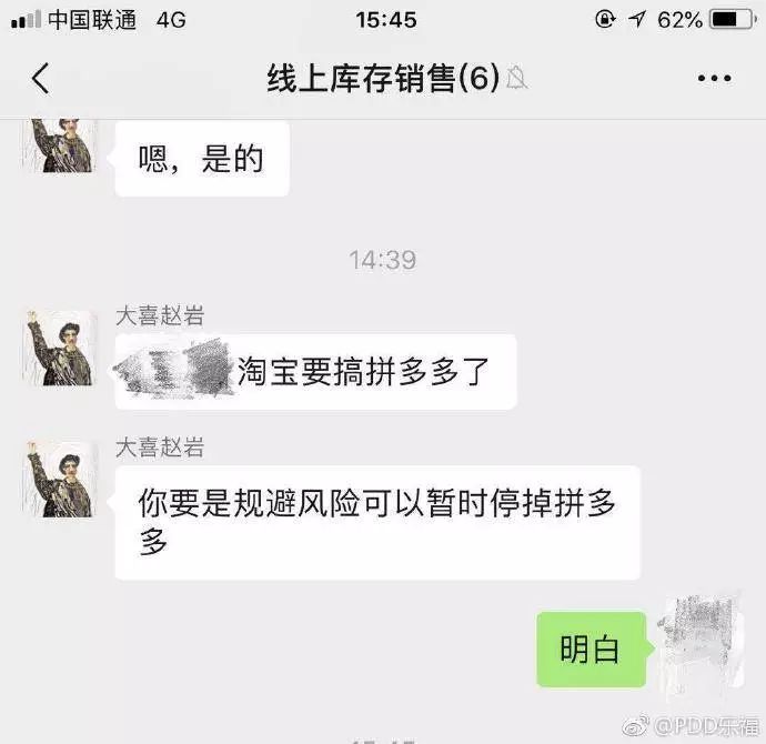 拼多多_多多拼小圈在哪里看_多多拼团怎么拉人