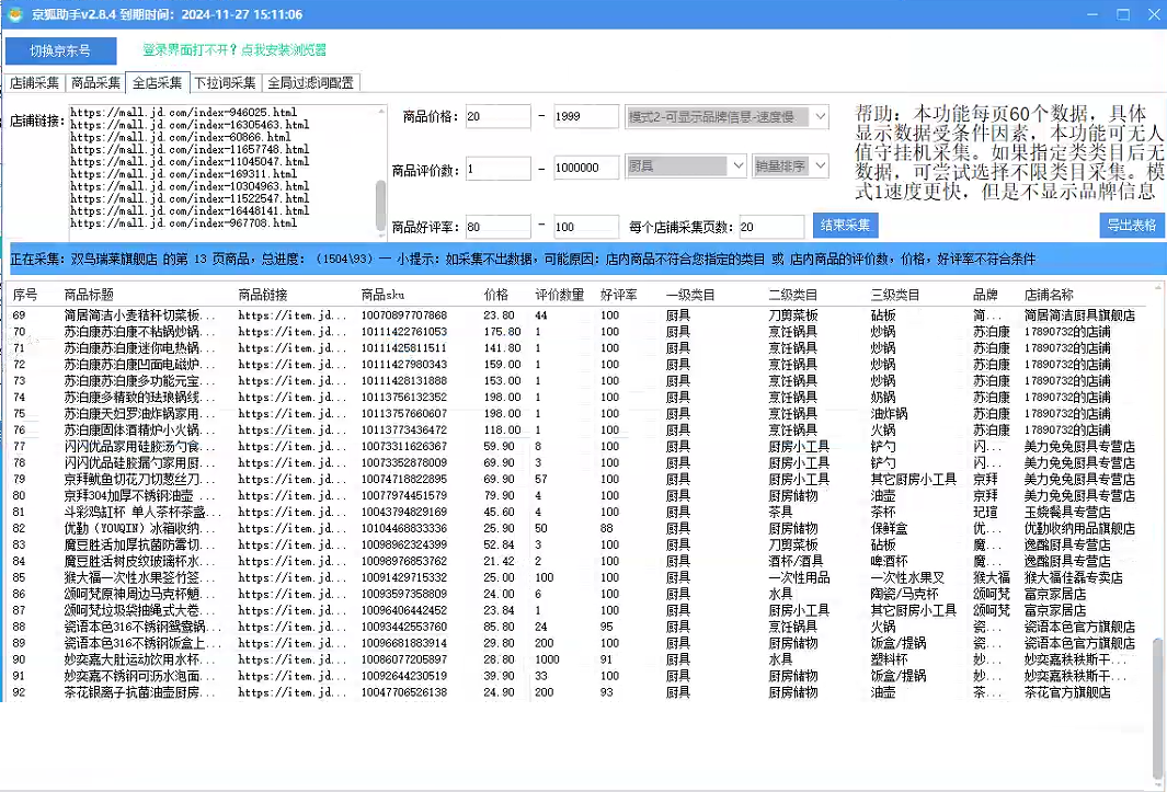 微信图片_20241203155915.png